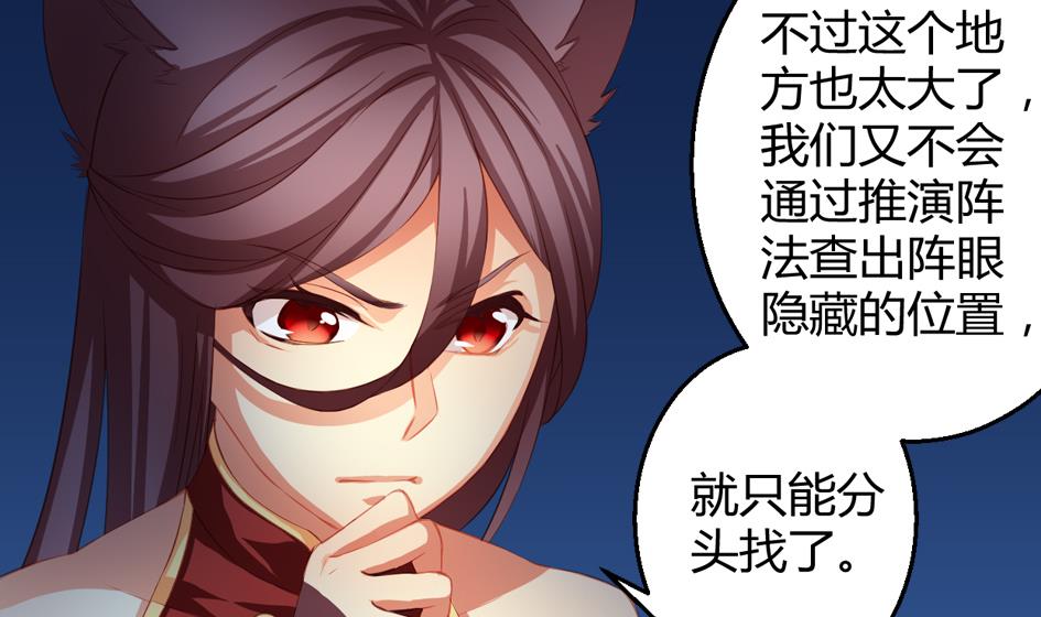 天狐劫韩漫全集-第028劫 莫名的无删减无遮挡章节图片 