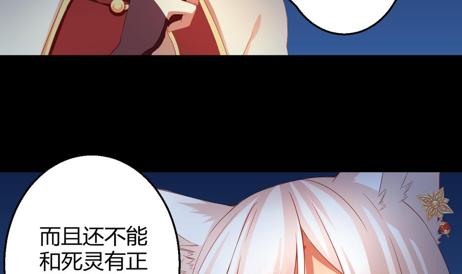 天狐劫韩漫全集-第028劫 莫名的无删减无遮挡章节图片 