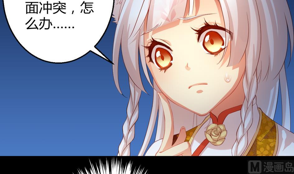 天狐劫韩漫全集-第028劫 莫名的无删减无遮挡章节图片 