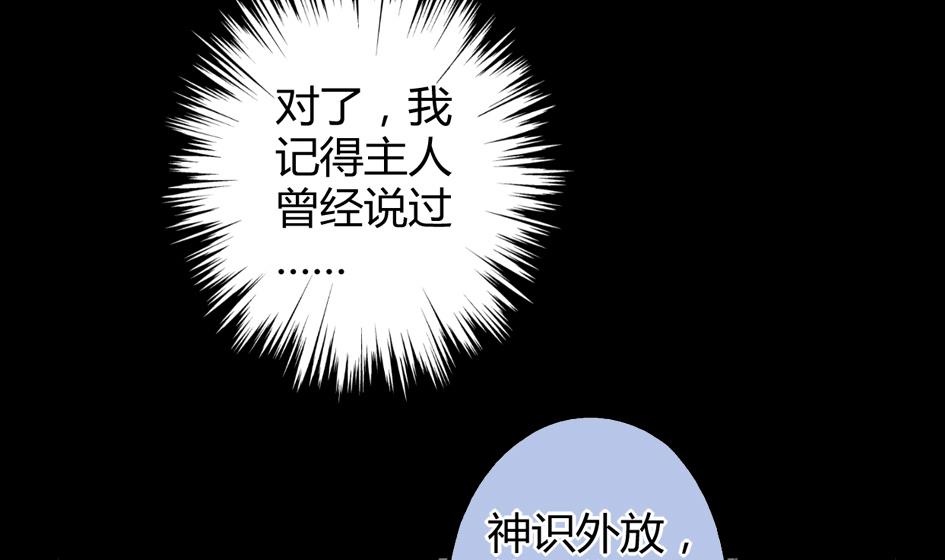 天狐劫韩漫全集-第028劫 莫名的无删减无遮挡章节图片 