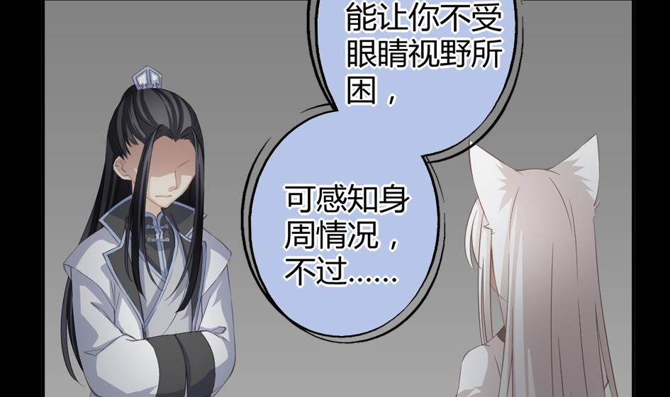 天狐劫韩漫全集-第028劫 莫名的无删减无遮挡章节图片 