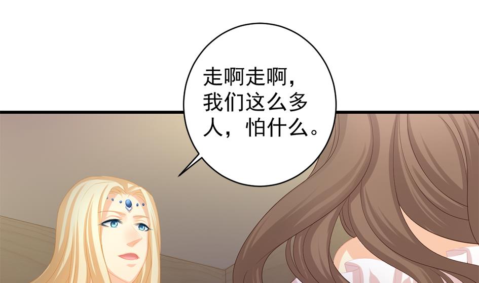 天狐劫韩漫全集-第244话 集体变凡人无删减无遮挡章节图片 