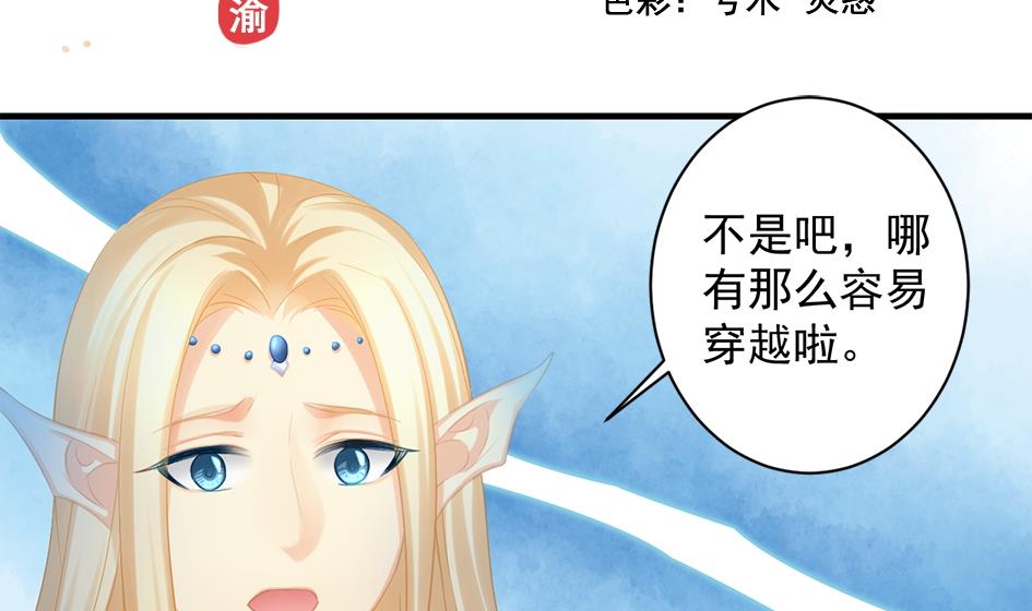 天狐劫韩漫全集-第244话 集体变凡人无删减无遮挡章节图片 
