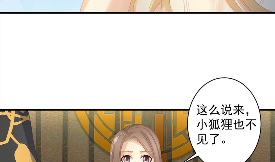 天狐劫韩漫全集-第244话 集体变凡人无删减无遮挡章节图片 