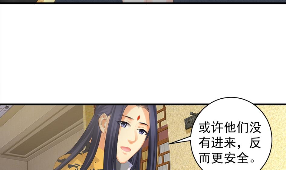 天狐劫韩漫全集-第244话 集体变凡人无删减无遮挡章节图片 