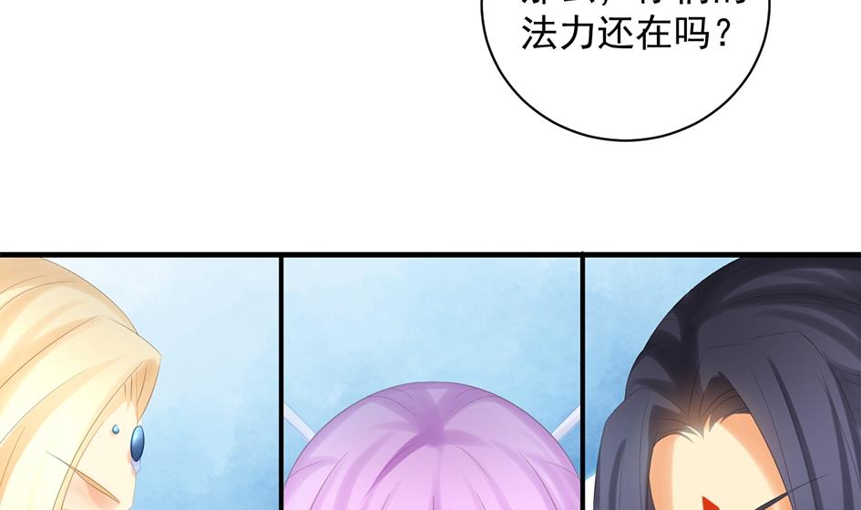 天狐劫韩漫全集-第244话 集体变凡人无删减无遮挡章节图片 