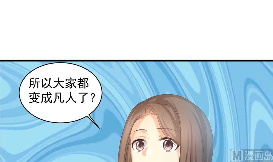 天狐劫韩漫全集-第244话 集体变凡人无删减无遮挡章节图片 
