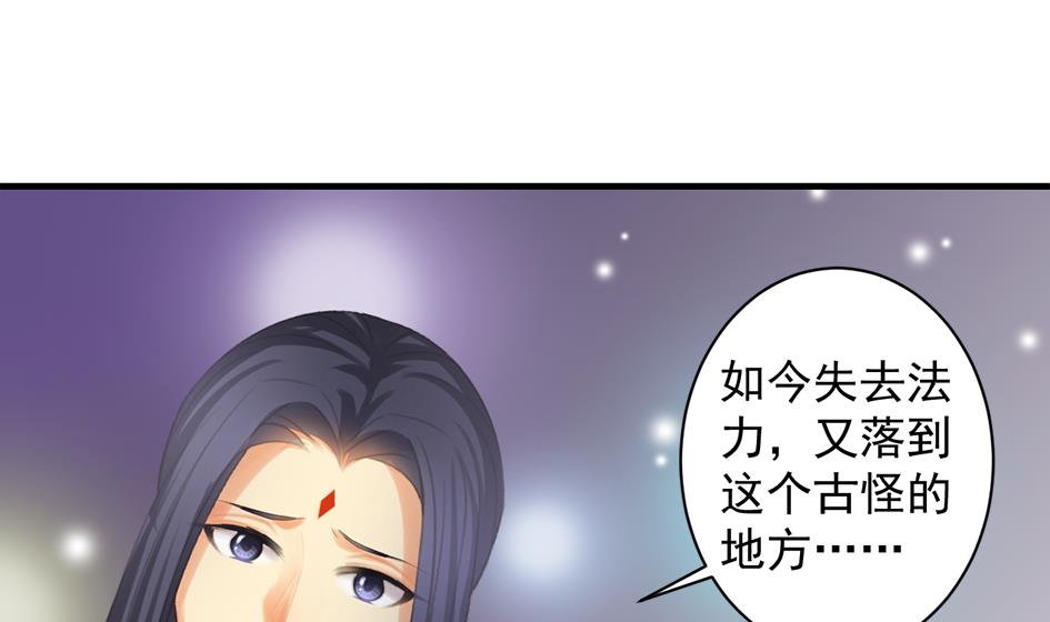 天狐劫韩漫全集-第244话 集体变凡人无删减无遮挡章节图片 