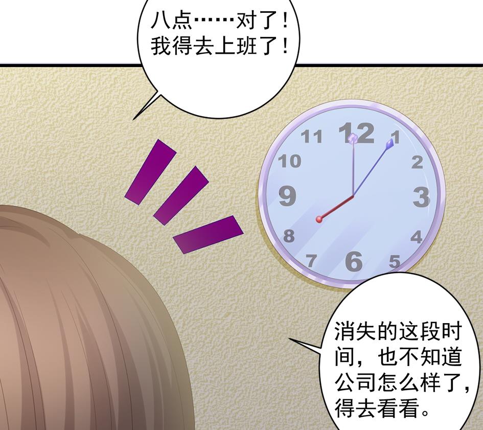 天狐劫韩漫全集-第244话 集体变凡人无删减无遮挡章节图片 