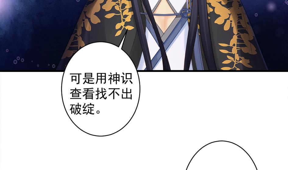 天狐劫韩漫全集-第244话 集体变凡人无删减无遮挡章节图片 