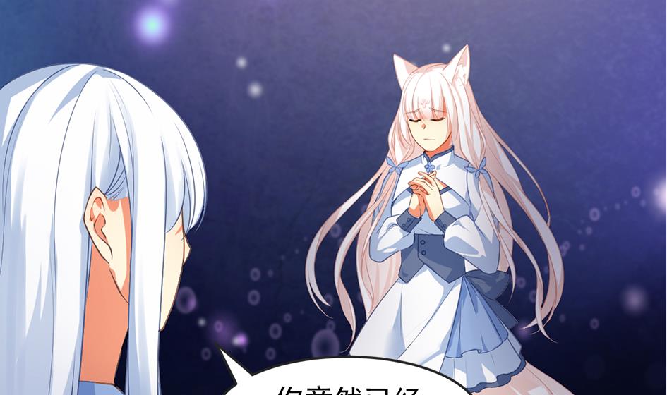 天狐劫韩漫全集-第273话 狐珠之力无删减无遮挡章节图片 