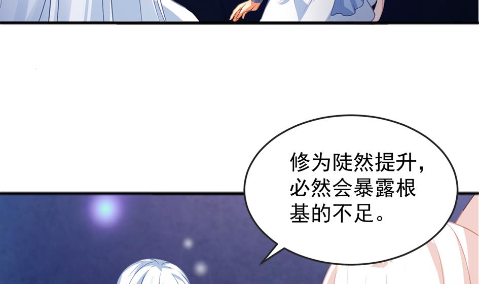 天狐劫韩漫全集-第273话 狐珠之力无删减无遮挡章节图片 