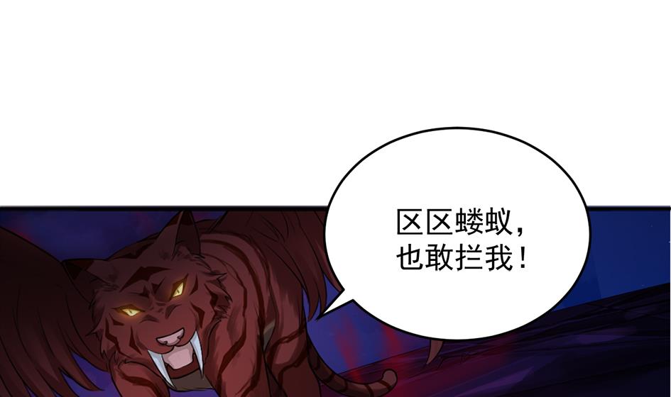 天狐劫韩漫全集-第273话 狐珠之力无删减无遮挡章节图片 