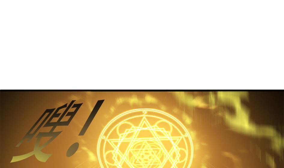 天狐劫韩漫全集-第273话 狐珠之力无删减无遮挡章节图片 