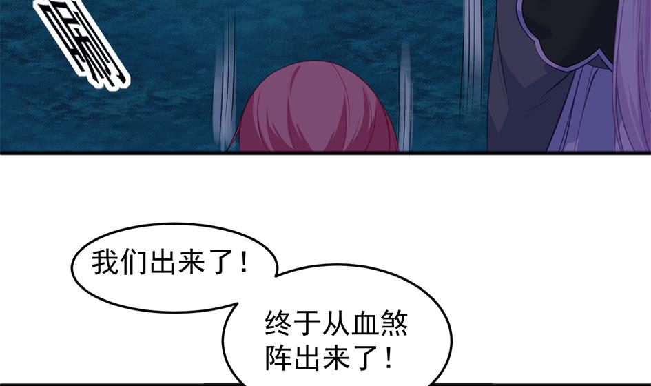 天狐劫韩漫全集-第273话 狐珠之力无删减无遮挡章节图片 