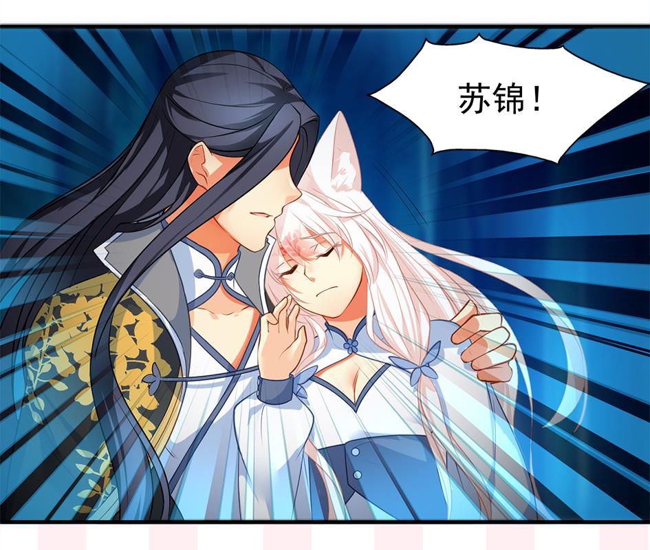 天狐劫韩漫全集-第273话 狐珠之力无删减无遮挡章节图片 