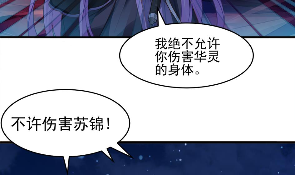 天狐劫韩漫全集-第273话 狐珠之力无删减无遮挡章节图片 