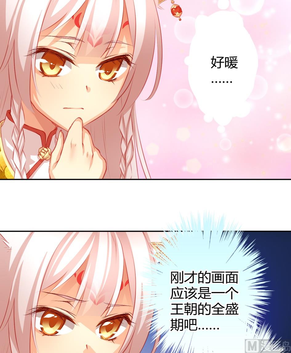 天狐劫韩漫全集-第032劫 阵中阵无删减无遮挡章节图片 