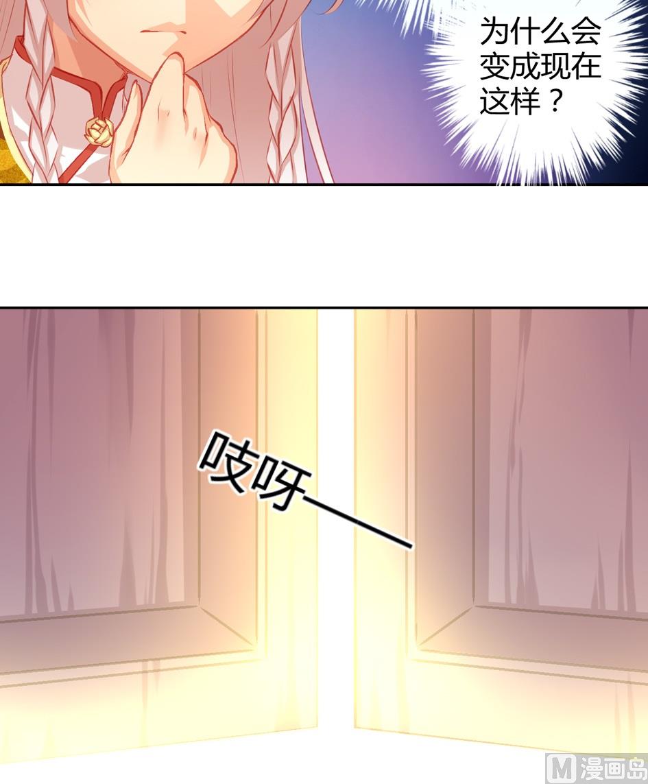天狐劫韩漫全集-第032劫 阵中阵无删减无遮挡章节图片 
