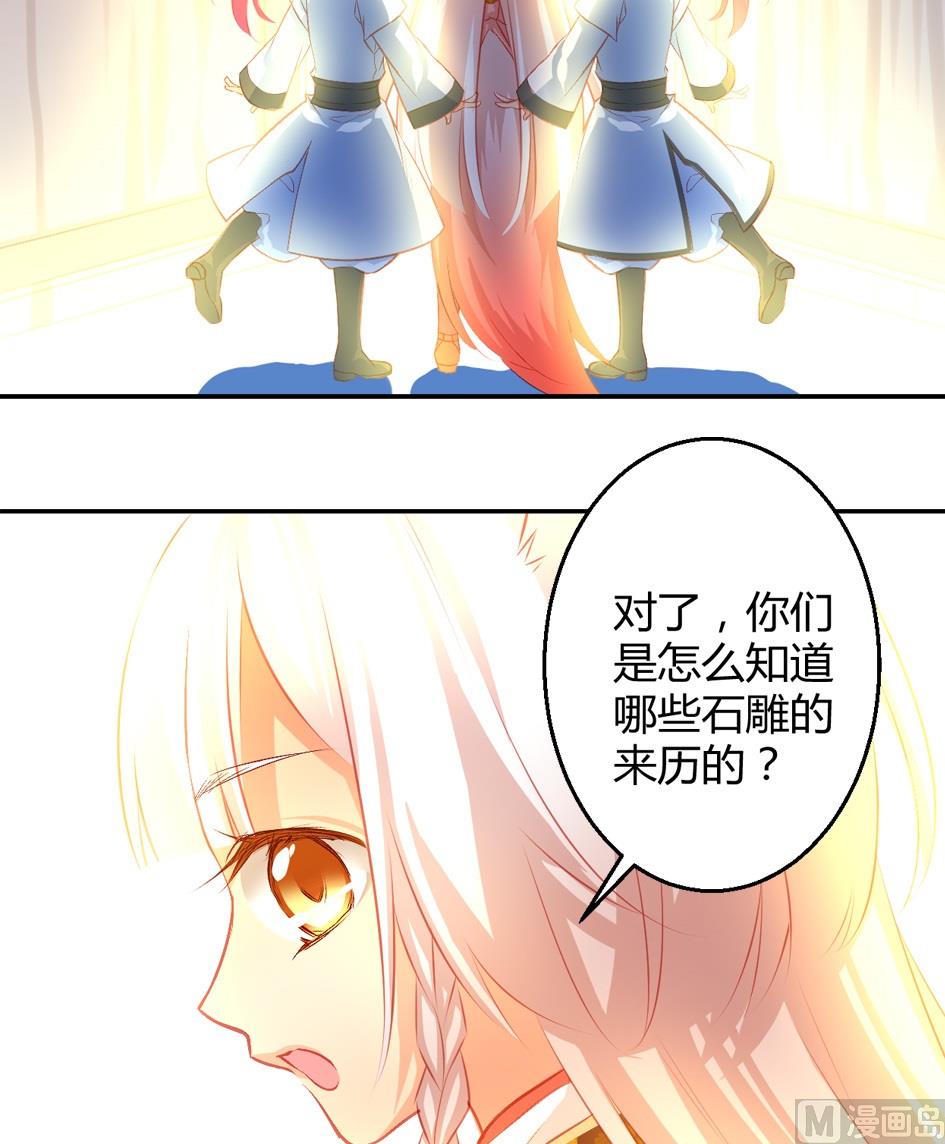 天狐劫韩漫全集-第032劫 阵中阵无删减无遮挡章节图片 