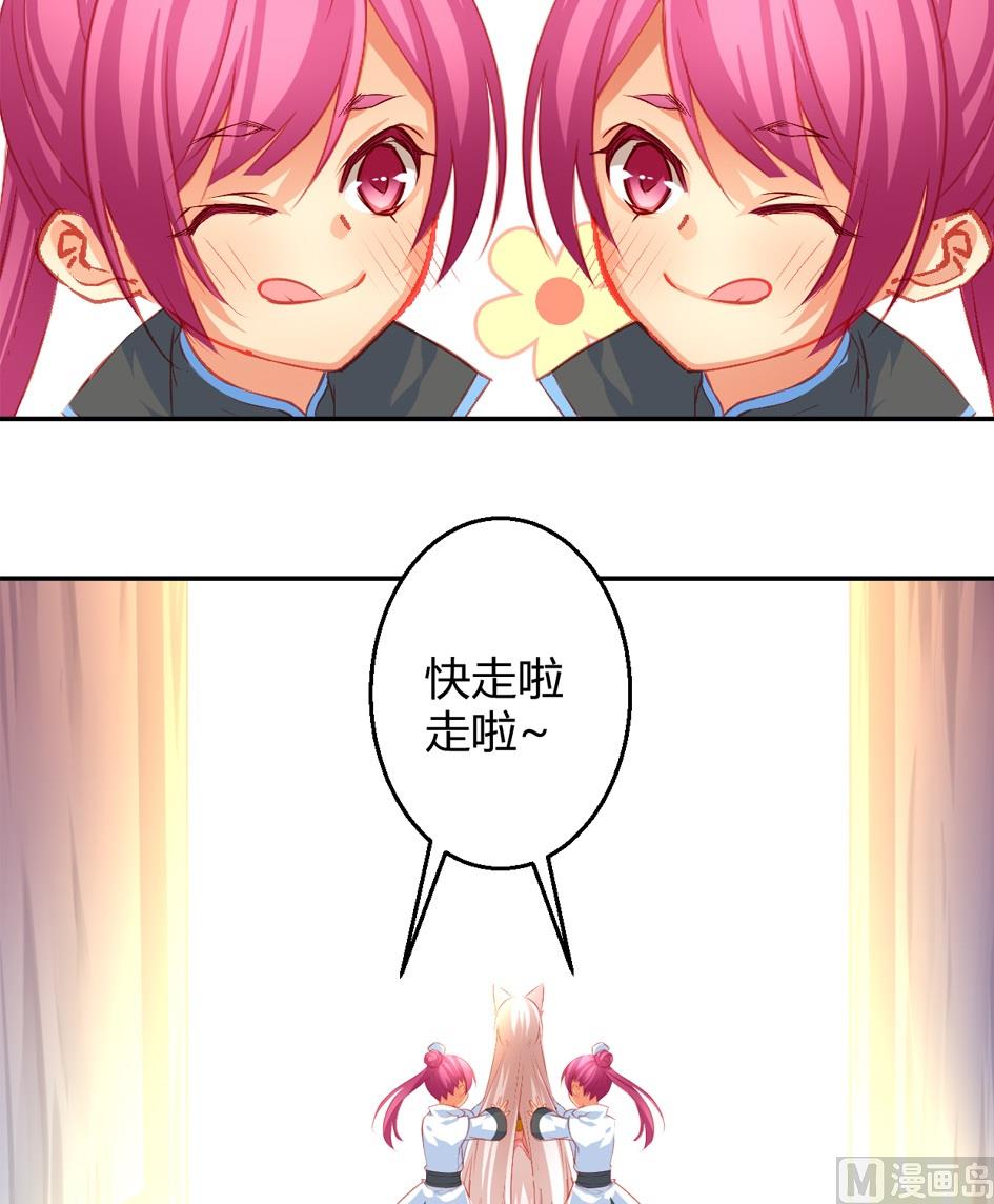 天狐劫韩漫全集-第032劫 阵中阵无删减无遮挡章节图片 