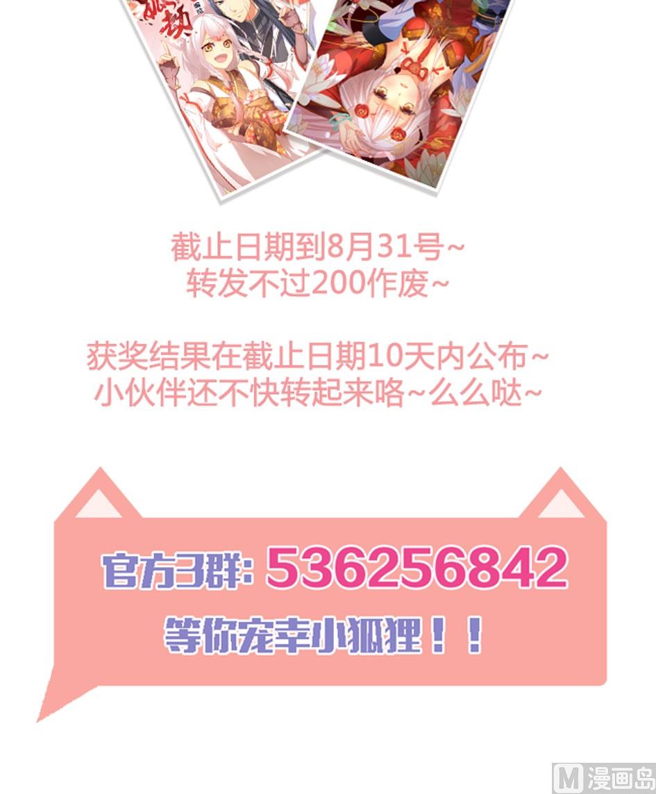 天狐劫韩漫全集-第032劫 阵中阵无删减无遮挡章节图片 