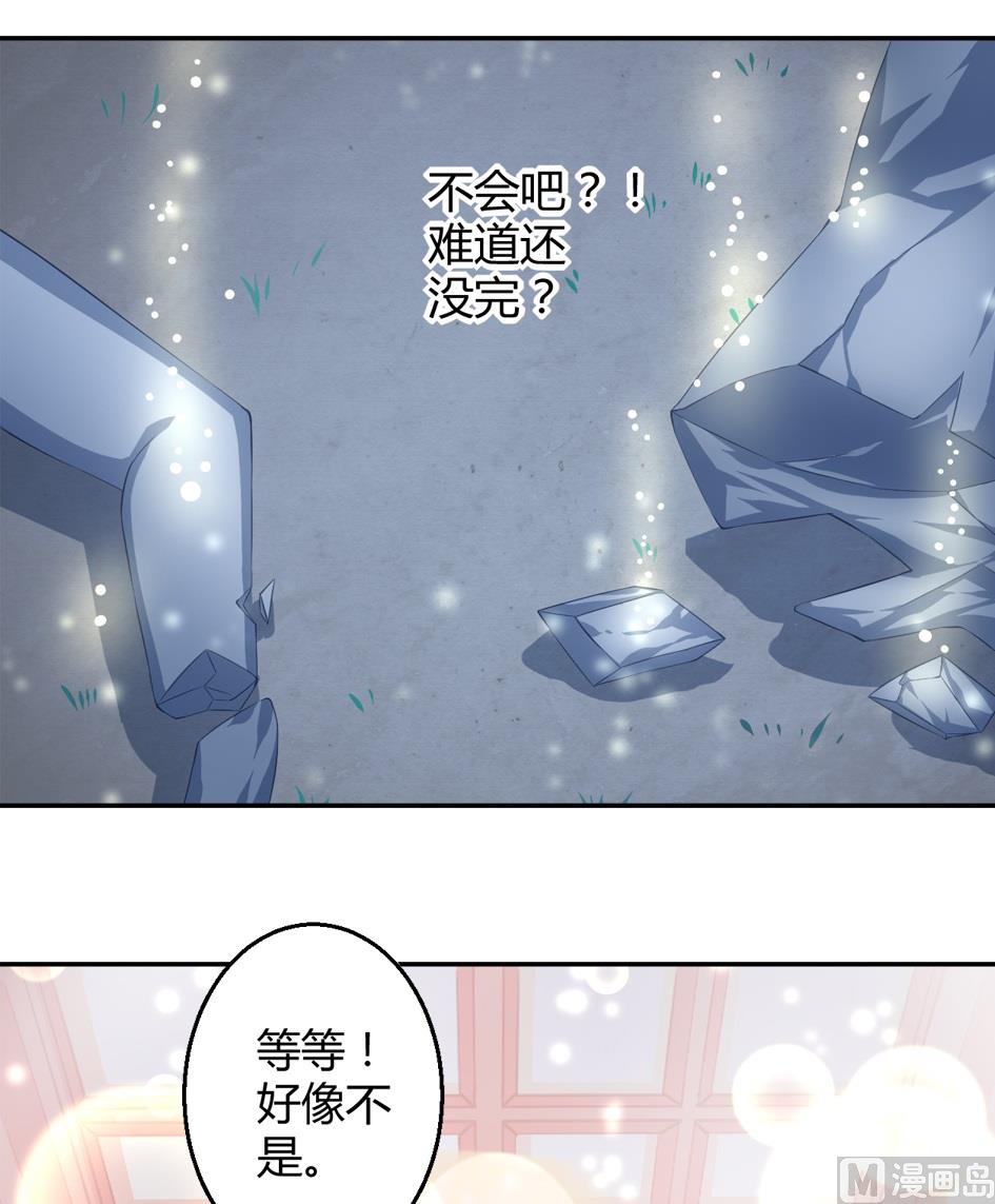天狐劫韩漫全集-第032劫 阵中阵无删减无遮挡章节图片 