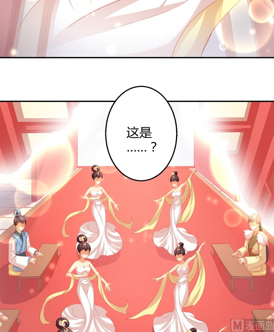 天狐劫韩漫全集-第032劫 阵中阵无删减无遮挡章节图片 