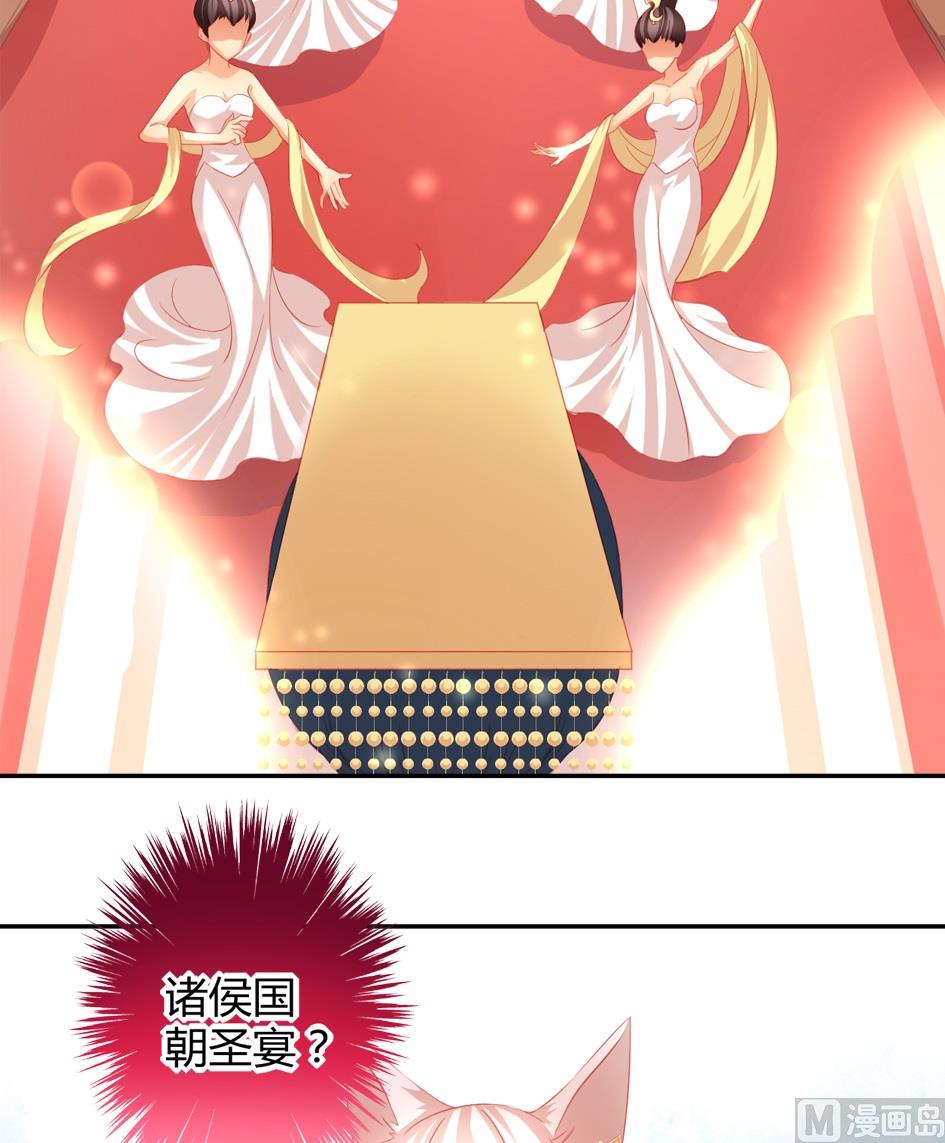 天狐劫韩漫全集-第032劫 阵中阵无删减无遮挡章节图片 