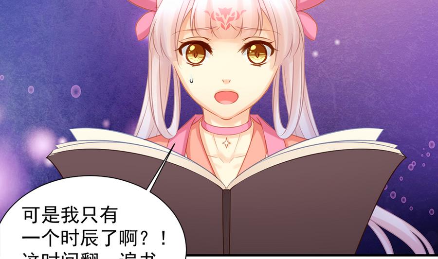 天狐劫韩漫全集-第284劫 不完全试炼无删减无遮挡章节图片 