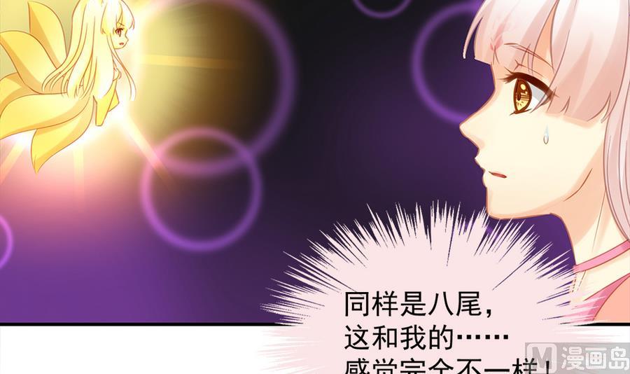 天狐劫韩漫全集-第284劫 不完全试炼无删减无遮挡章节图片 