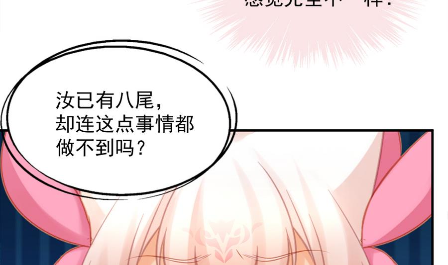 天狐劫韩漫全集-第284劫 不完全试炼无删减无遮挡章节图片 
