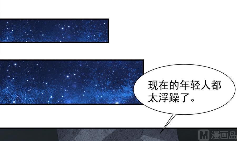 天狐劫韩漫全集-第284劫 不完全试炼无删减无遮挡章节图片 