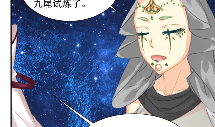 天狐劫韩漫全集-第284劫 不完全试炼无删减无遮挡章节图片 