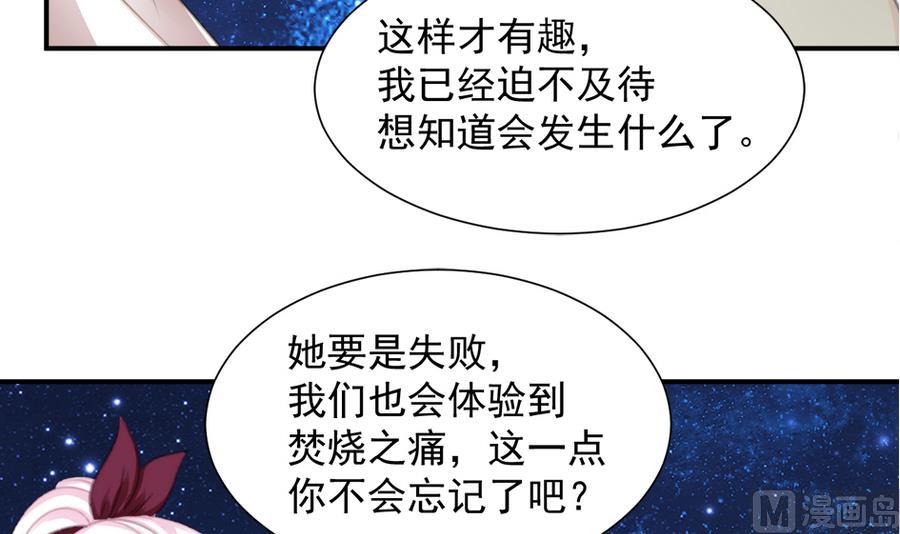天狐劫韩漫全集-第284劫 不完全试炼无删减无遮挡章节图片 
