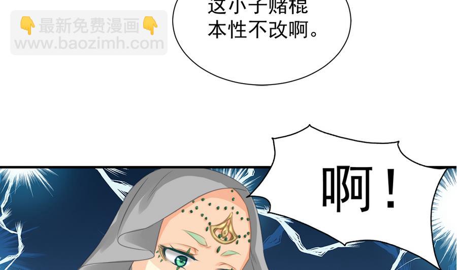 天狐劫韩漫全集-第284劫 不完全试炼无删减无遮挡章节图片 
