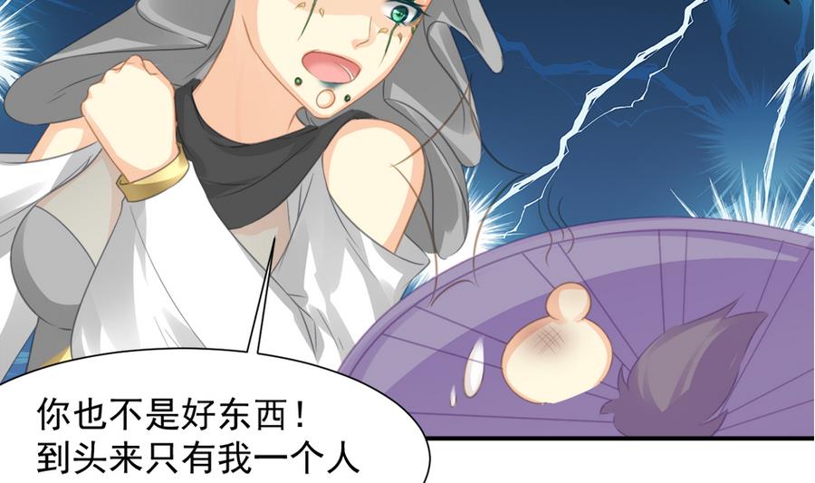 天狐劫韩漫全集-第284劫 不完全试炼无删减无遮挡章节图片 