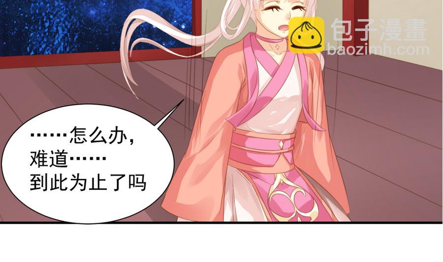 天狐劫韩漫全集-第284劫 不完全试炼无删减无遮挡章节图片 