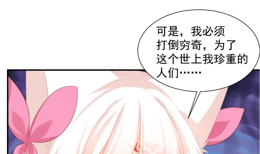 天狐劫韩漫全集-第284劫 不完全试炼无删减无遮挡章节图片 