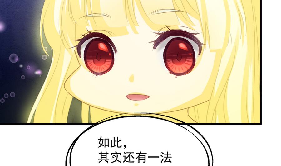 天狐劫韩漫全集-第284劫 不完全试炼无删减无遮挡章节图片 