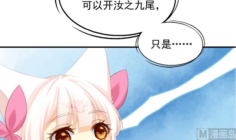 天狐劫韩漫全集-第284劫 不完全试炼无删减无遮挡章节图片 