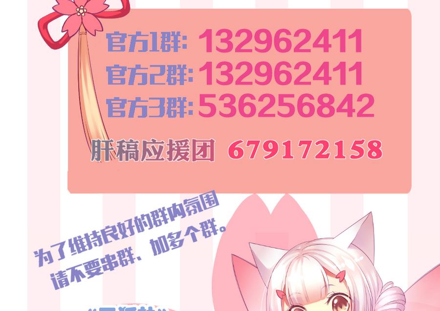 天狐劫韩漫全集-第284劫 不完全试炼无删减无遮挡章节图片 