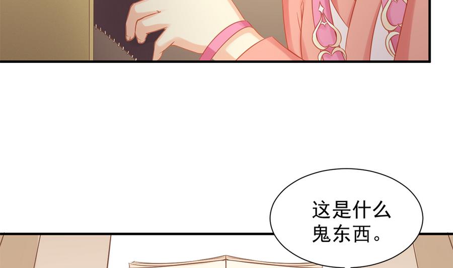 天狐劫韩漫全集-第284劫 不完全试炼无删减无遮挡章节图片 