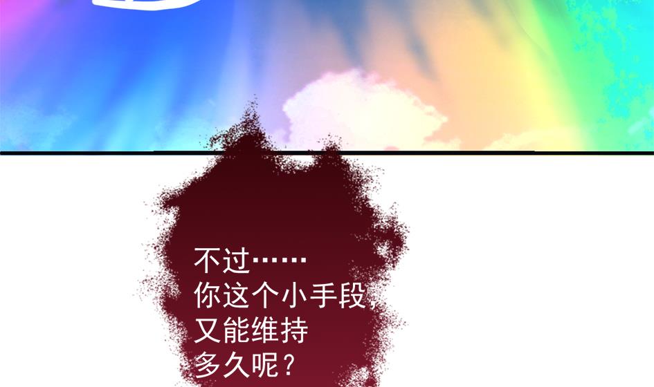 天狐劫韩漫全集-第293劫 天劫无删减无遮挡章节图片 