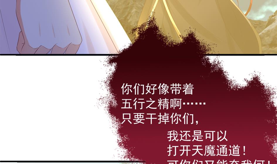 天狐劫韩漫全集-第293劫 天劫无删减无遮挡章节图片 