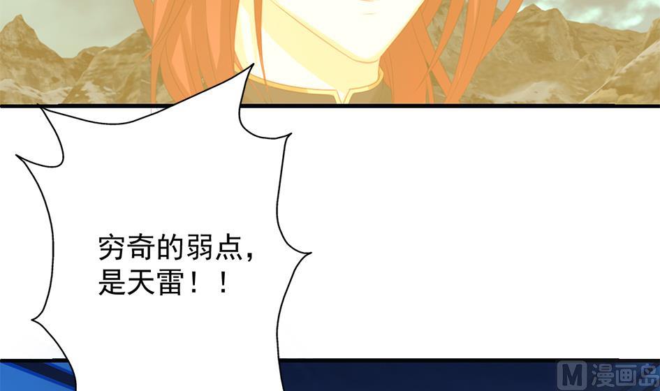 天狐劫韩漫全集-第293劫 天劫无删减无遮挡章节图片 