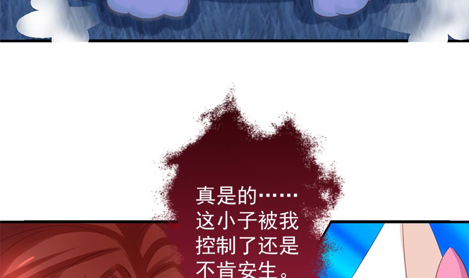 天狐劫韩漫全集-第293劫 天劫无删减无遮挡章节图片 