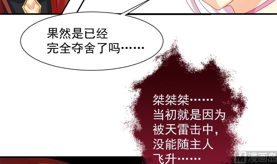 天狐劫韩漫全集-第293劫 天劫无删减无遮挡章节图片 