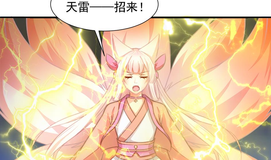 天狐劫韩漫全集-第293劫 天劫无删减无遮挡章节图片 