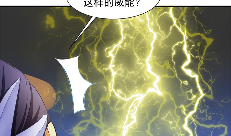 天狐劫韩漫全集-第293劫 天劫无删减无遮挡章节图片 